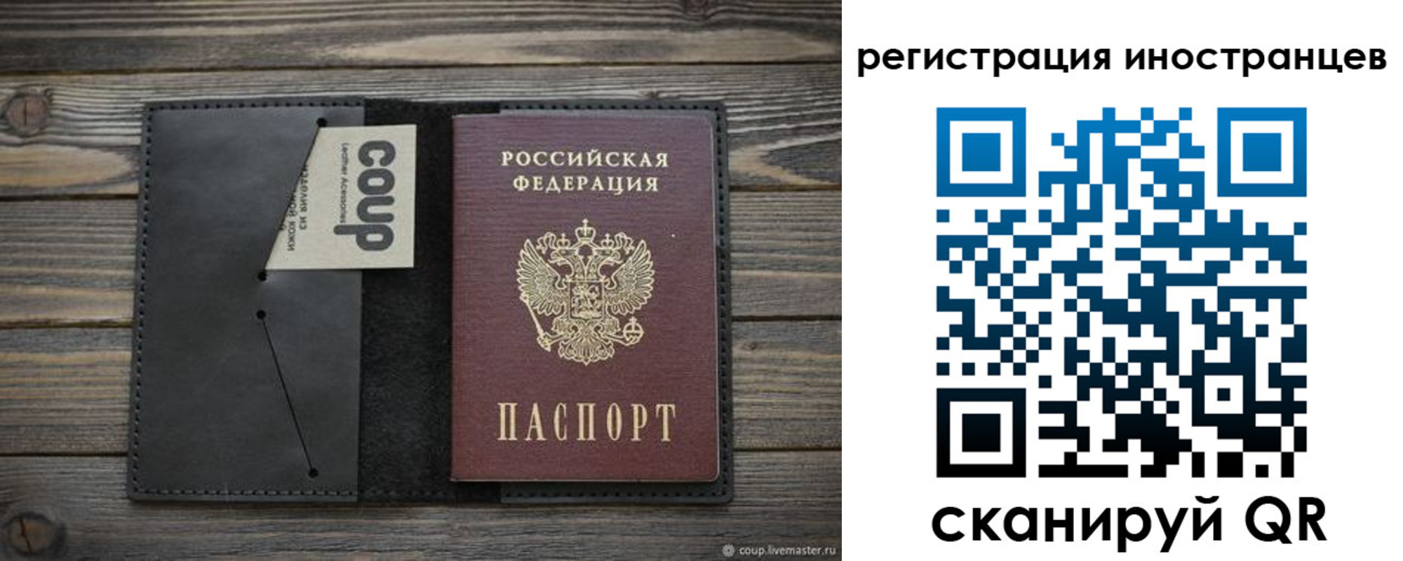 регистрация в Адыгейске